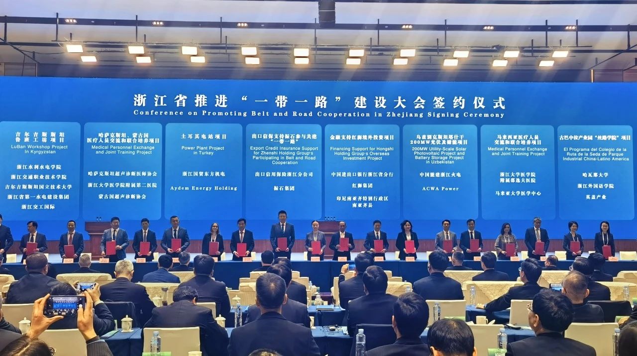 浙江省推進“一帶一路”建設(shè)成果清單發(fā)布<br>東方機電承建項目入選