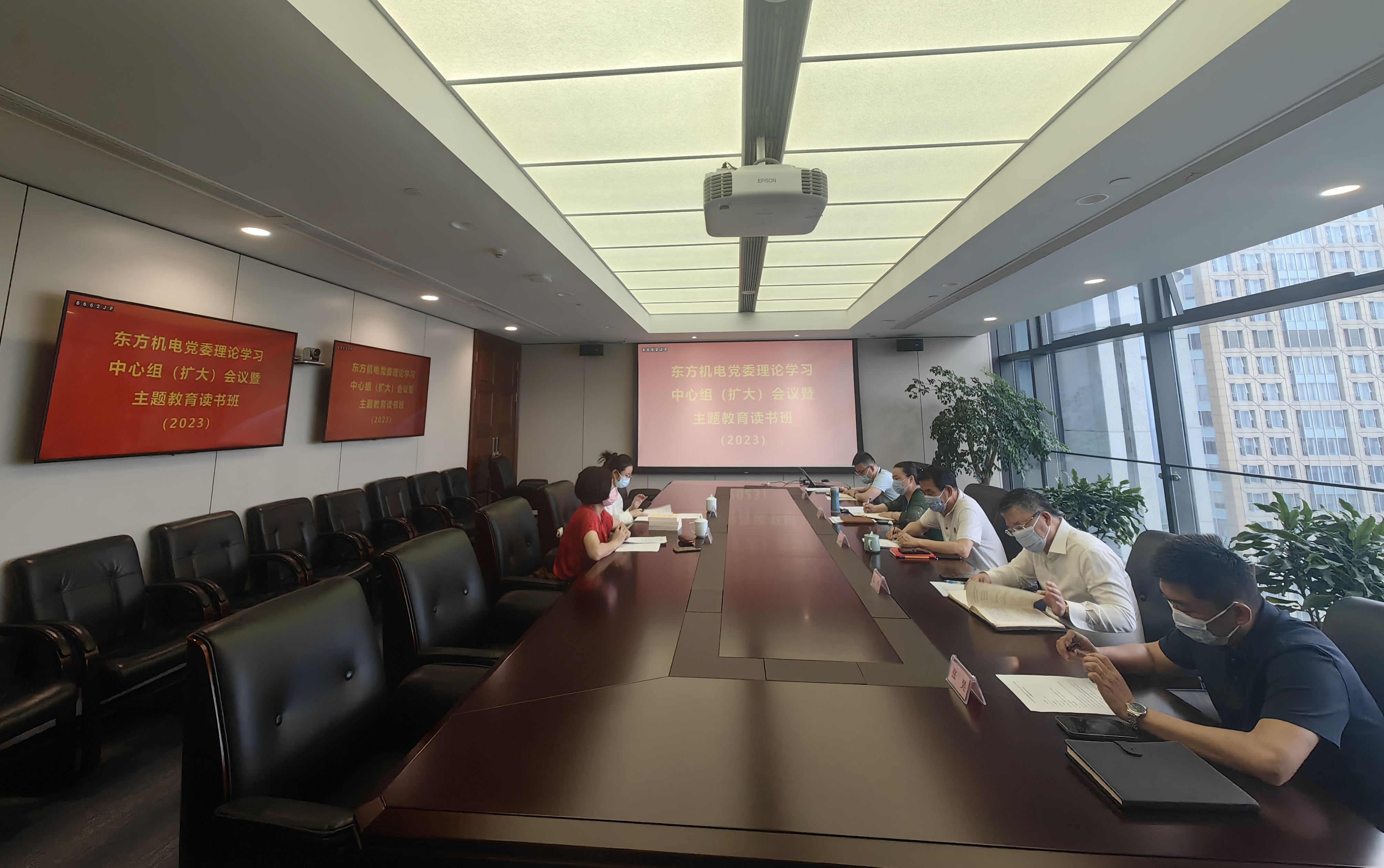 東方機電召開黨委理論學(xué)習(xí)中心組（擴大）會議暨<br>主題教育讀書班通訊稿